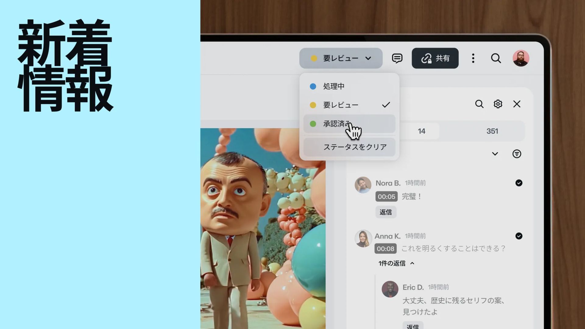 VimeoレビューのUIを映しているノートパソコンの画面