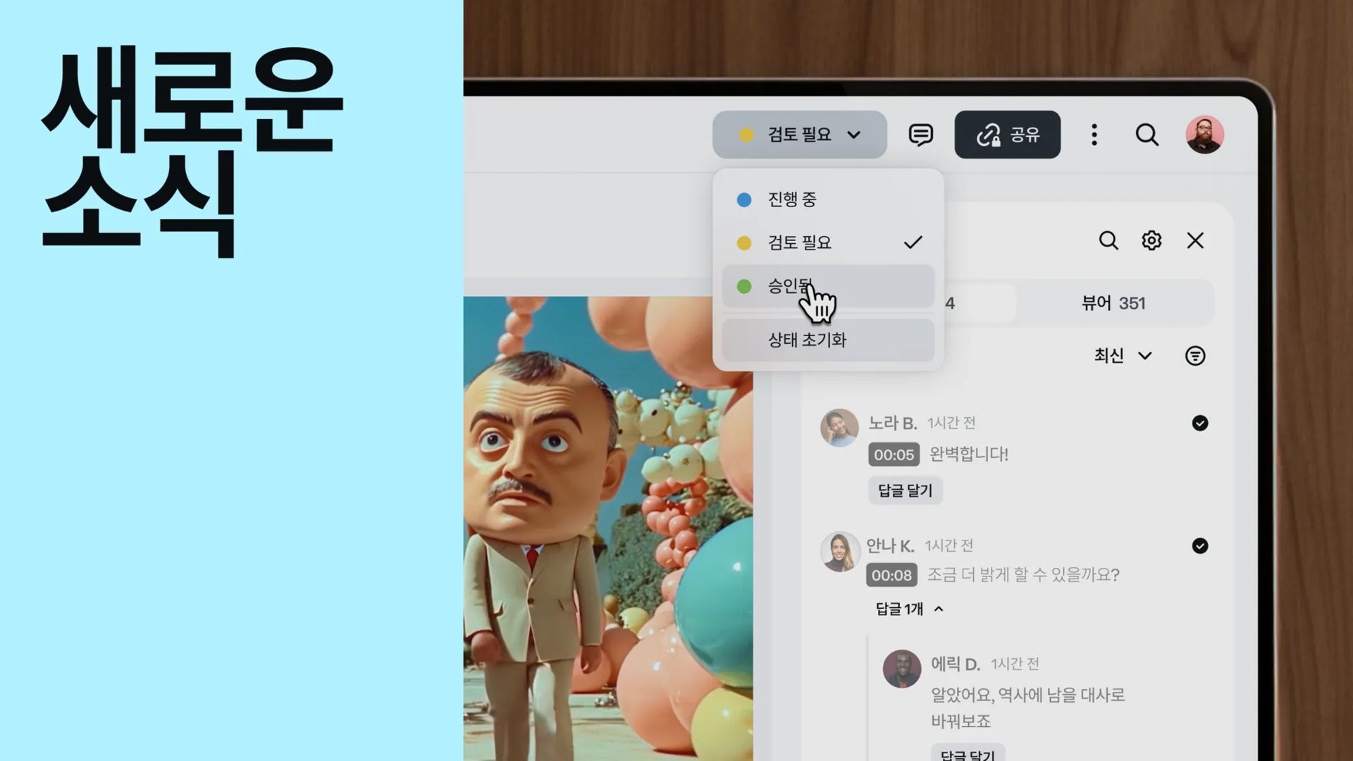 Vimeo 리뷰 UI를 보여주는 노트북 화면